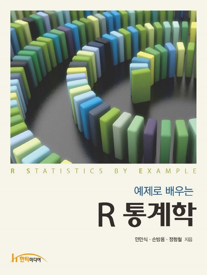 R 통계학(예제로 배우는)