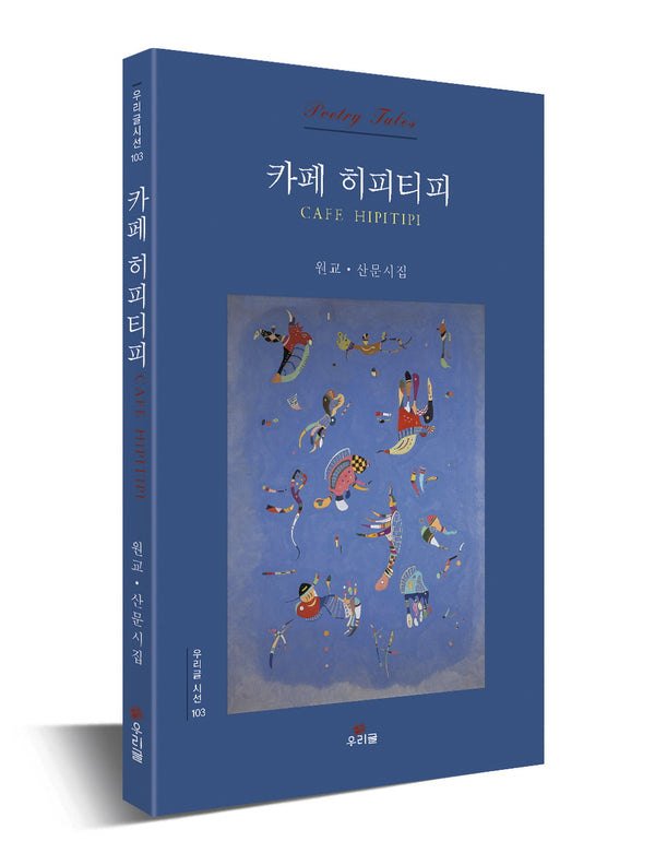 카페 히피티피