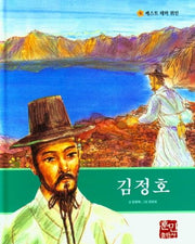 김정호(베스트 테마 위인 5)(양장본 Hardcover)