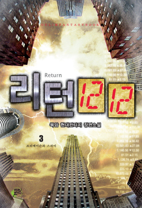 리턴 1212 3