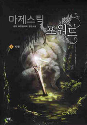 마제스틱 포워드 1