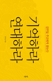 기억하라 연대하라