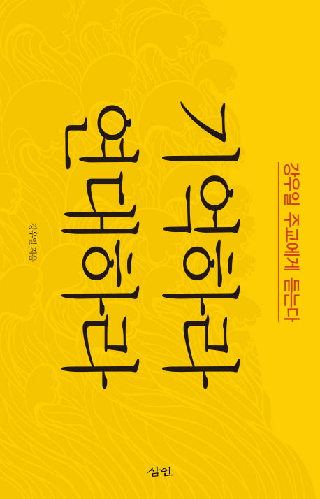 기억하라 연대하라