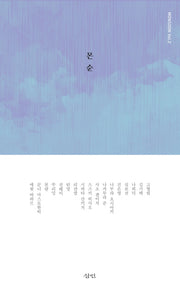 몬순 2(양장본 Hardcover)