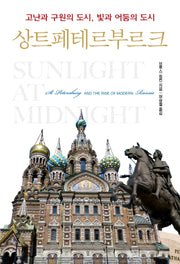 상트페테르부르크