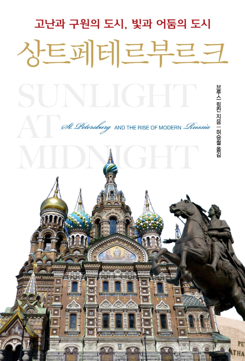 상트페테르부르크