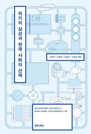 위기의 삼성과 한국 사회의 선택