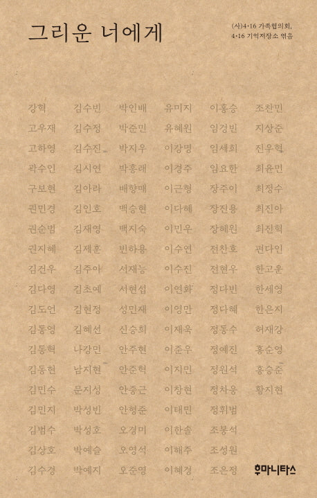그리운 너에게