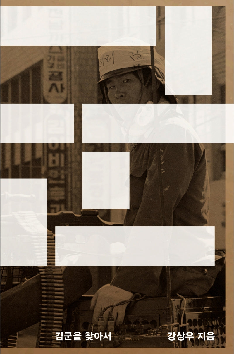김군을 찾아서(팔레트)