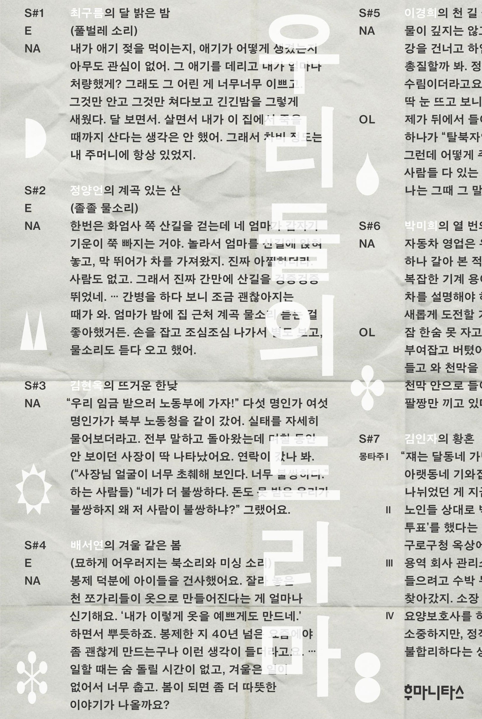 우리들의 드라마