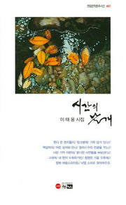 시간의 날개(한림문학춘추시선 462)(양장본 Hardcover)