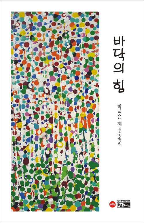 바닥의 힘