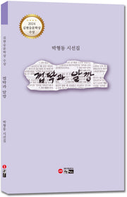 껍딱과 알깡