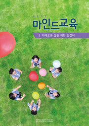 마인드교육 중등과정 1