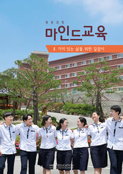 마인드교육 중등과정 2