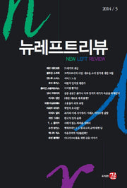 뉴레프트리뷰