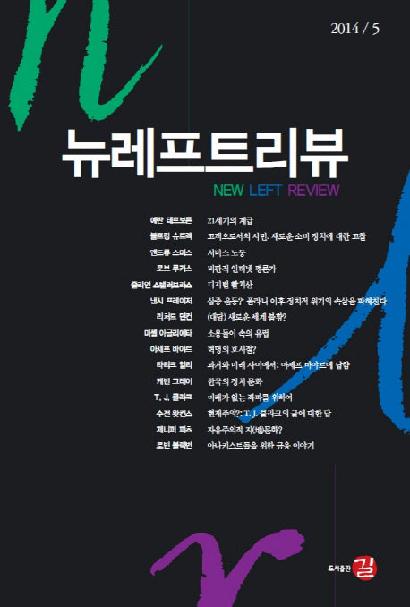 뉴레프트리뷰