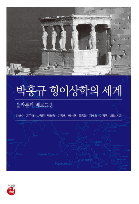 박홍규 형이상학의 세계(양장본 HardCover)