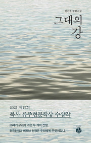 그대의 강