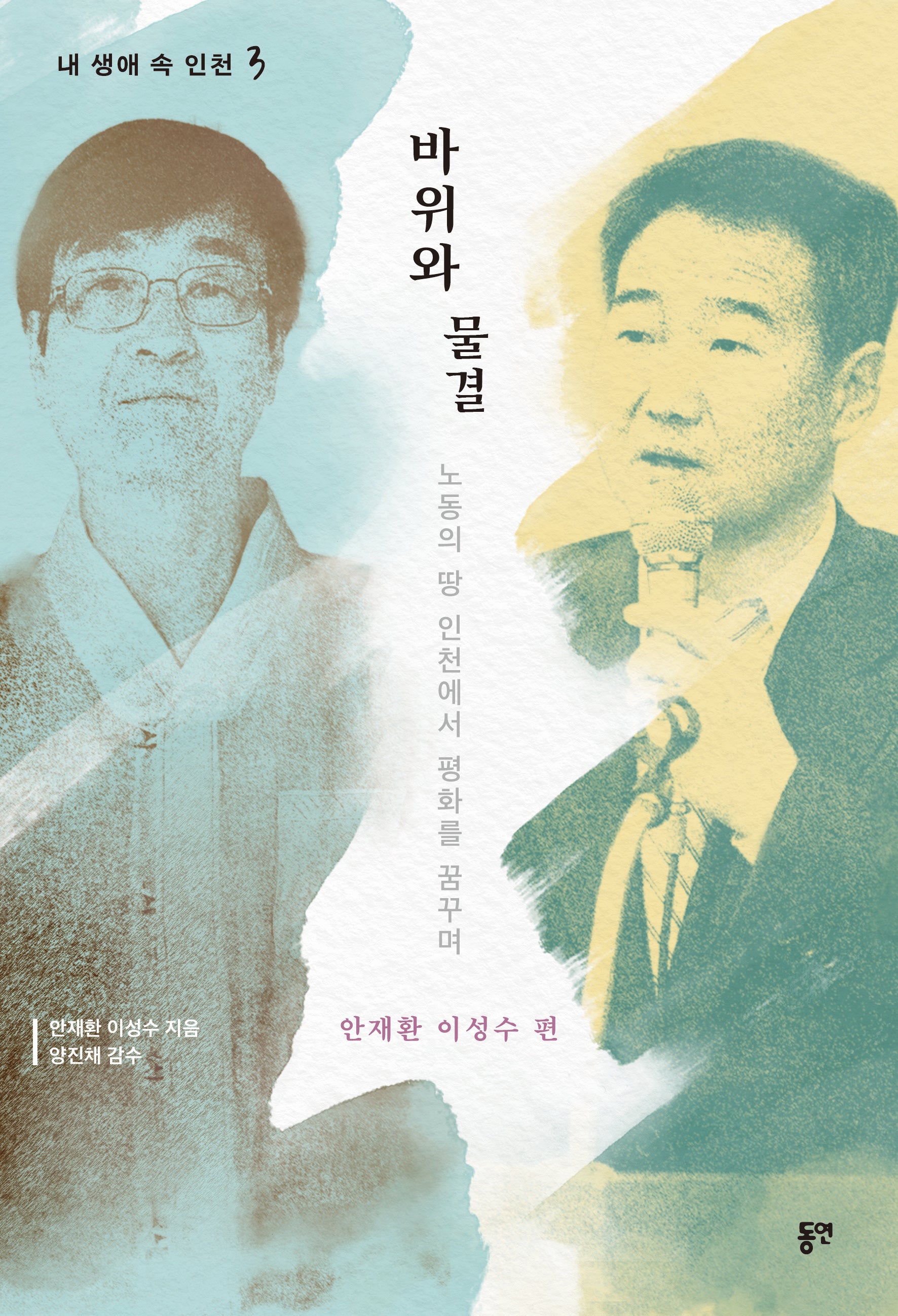 바위와 물길