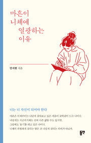 마흔이 니체에 열광하는 이유