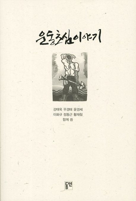 운동초심이야기