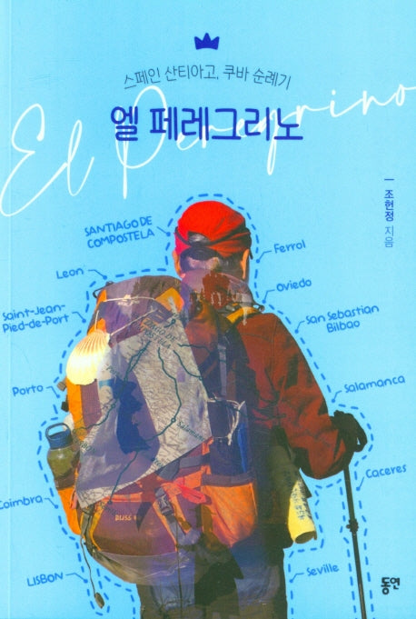 엘 페레그리노