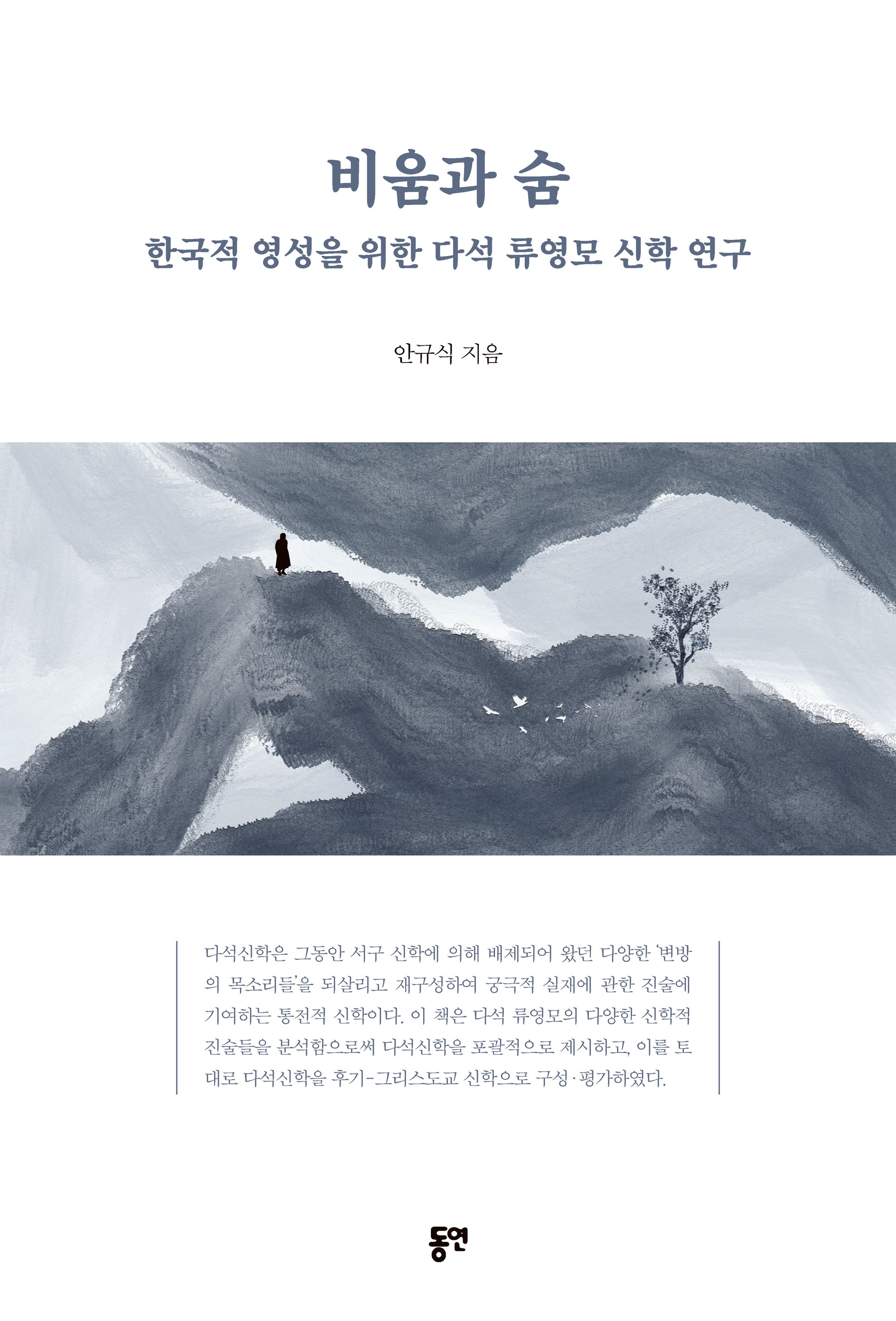 비움과 숨