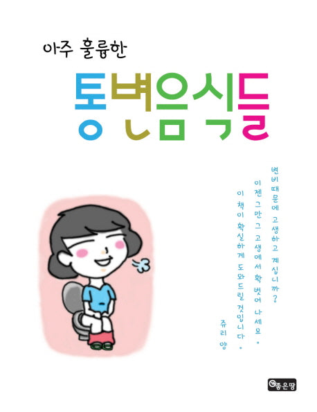통변음식들(아주 훌륭한)