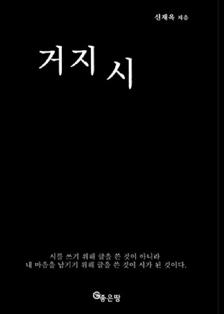 거지 시