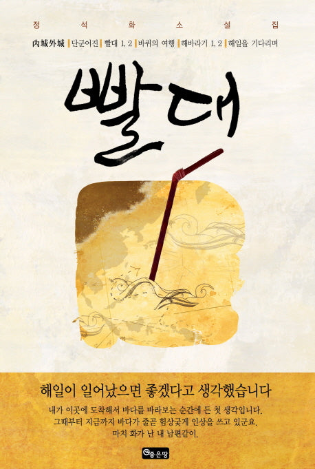 빨대
