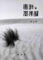 헌법과 기본권(양장본 Hardcover)