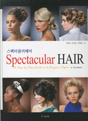 스펙터큘러헤어(양장본 HardCover)