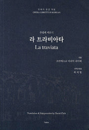 라 트라비아타