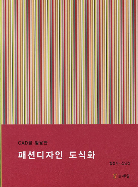 CAD를 이용한 패션디자인 도식화