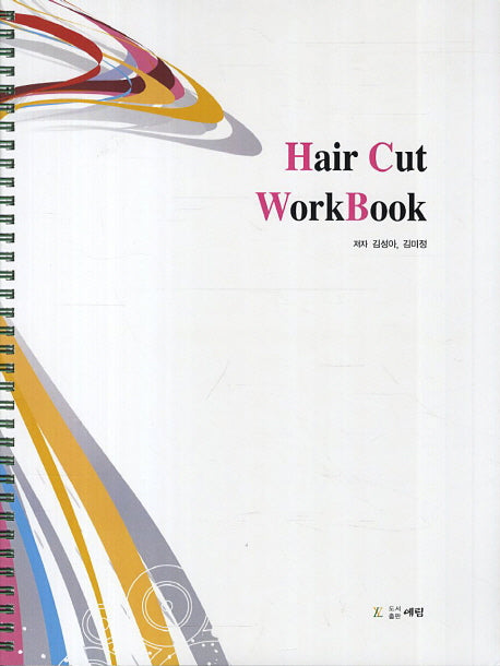 Hair Cut WorkBook(스프링)