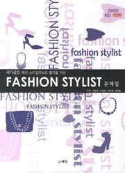패션 스타일리스트 문제집(2015년)