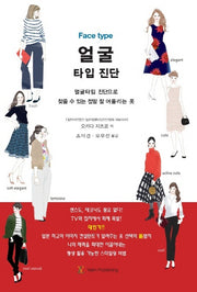 얼굴 타입 진단