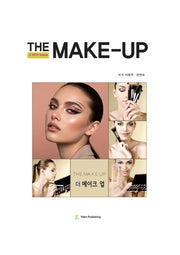 더 메이크업(10판)