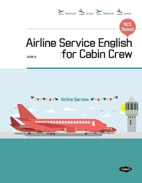 Airline Service English for Cabin Crew(NCS Based)
