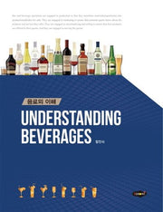 음료의 이해(Understanding Beverages)