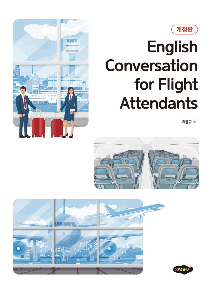 English Conversation for  Flight Attendants(개정판)