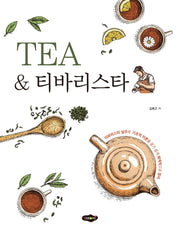 TEA  티바리스타