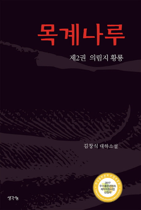 목계나루 2