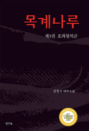 목계나루 3