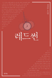 레드썬