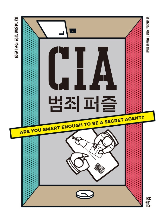 CIA 범죄 퍼즐