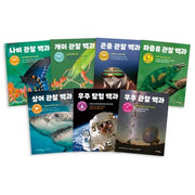 바이킹 어린이 과학 백과 7종 세트(바이킹 어린이 과학 시리즈)(전7권)