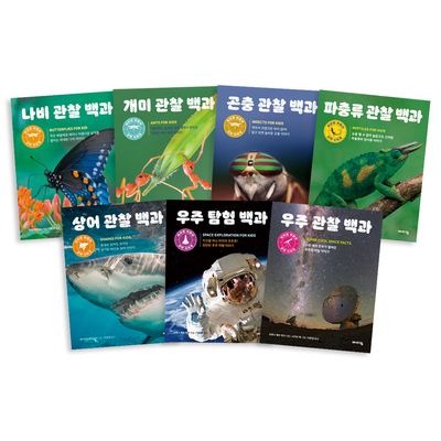 바이킹 어린이 과학 백과 7종 세트(바이킹 어린이 과학 시리즈)(전7권)