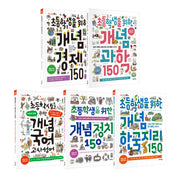 초등학생을 위한 개념 베스트 5종 세트(교과서 잡는 바이킹)(전5권)